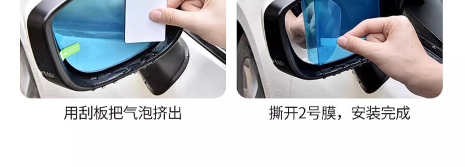 Rearview Mirror Rain-proof Film Reversing Mirror Reflective Car Artifact Rain-proof Fog-proof Glass Window Rainy Day Film