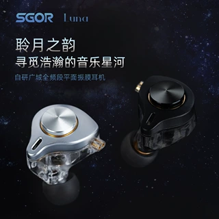 SGOR-LUNA平面振膜入耳式HiFi平板耳机发烧级监听舞台耳返可换线