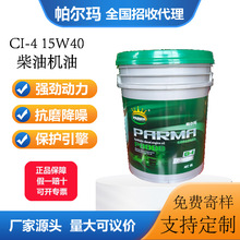 柴机油OEM定制源头厂家直供CI-415W40合成柴油机油规格型号齐全