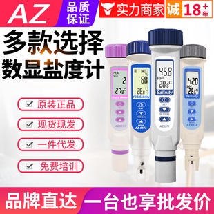 ̨�������Pʽ�}��ӋAZ8371/8373/8351/8361/8362늌���TDS�yԇ�P