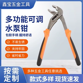 水泵钳;其他钳类工具;其他手动扳手