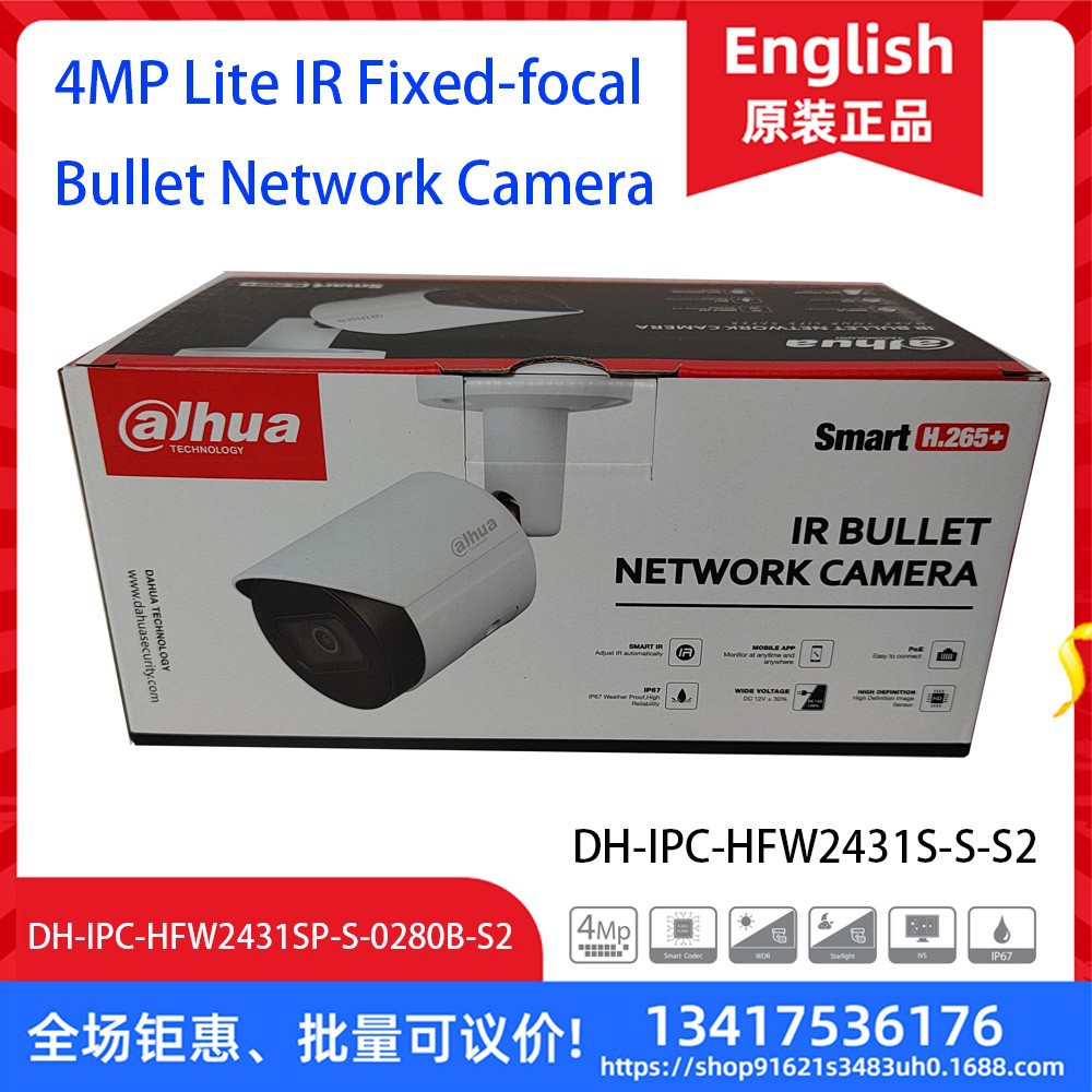 大华原装英文版网络高清摄像头400万DH-IPC-HFW2431SP-S-0280B-S2