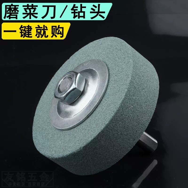 Электродрель Шлифовальный круг Зеленый углерод Белый корунд Точильный камень песчаный круг камень 75/90 Белый шлифовальный круг кухонный нож полировка металла