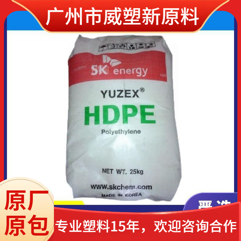 HDPE 韩国SK 2500 食品级 吹塑级 高强度 高冲击 容器 聚乙烯原料