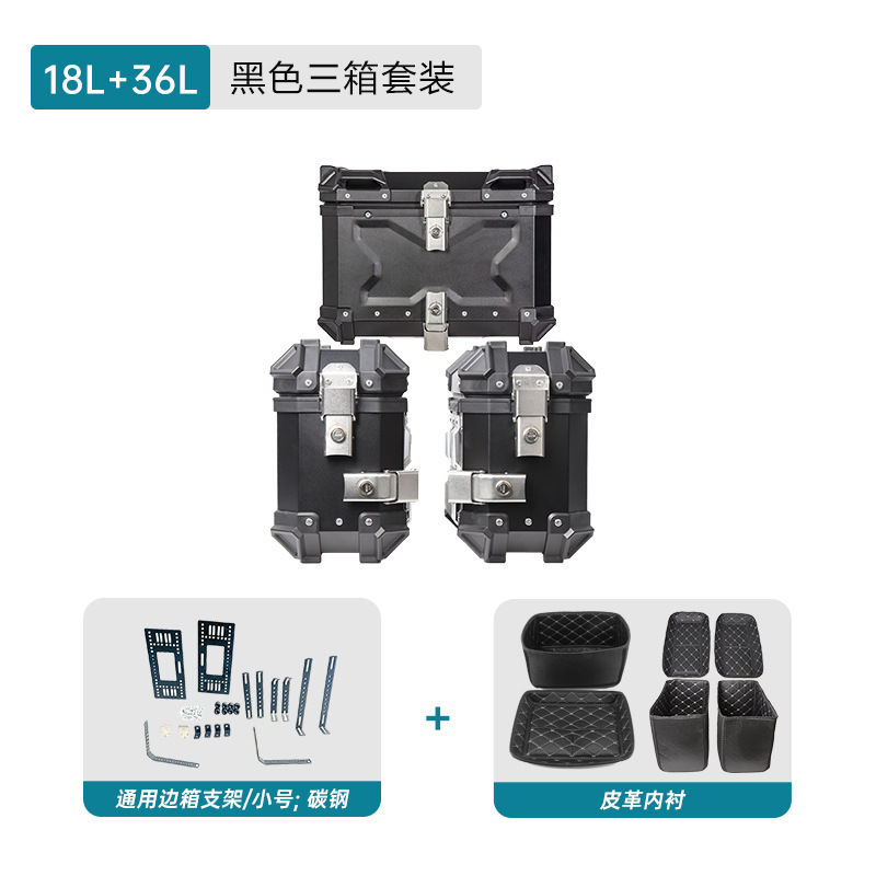 Motocicleta de aleación de aluminio caja lateral pequeña 18L marco lateral universal anti-caída anti-colisión caja lateral a prueba de agua almacena el maletero