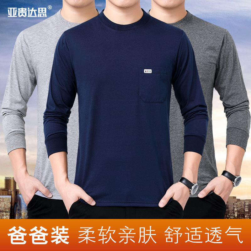 Middle-aged Male Dad Solid Color Round Neck Long-sleeved T-shirt Loose All-match Casual Base Shirt Autumn Top Middle-aged and Elderly