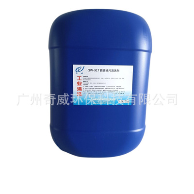 [Small wholesale]Road cleaning agent Highway Cleaning agent Fee Station Cleaning agent Ground cleaning agent