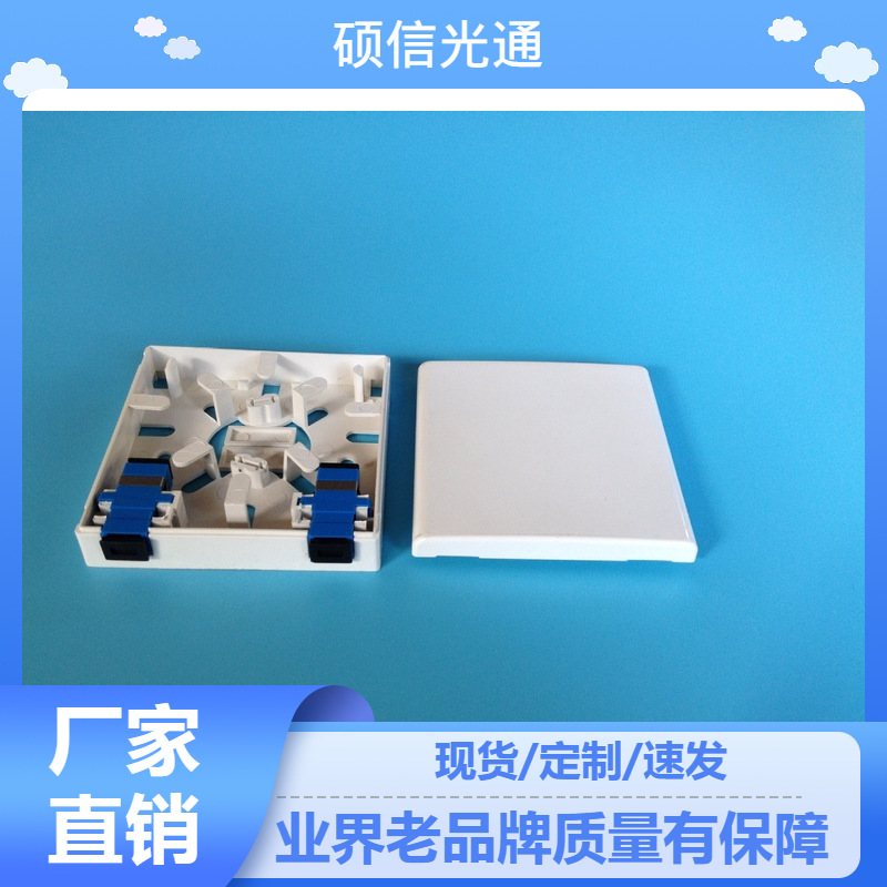 2口光纤桌面盒 明装光纤门头盒 光纤绕纤盒  配2个SC光纤法兰