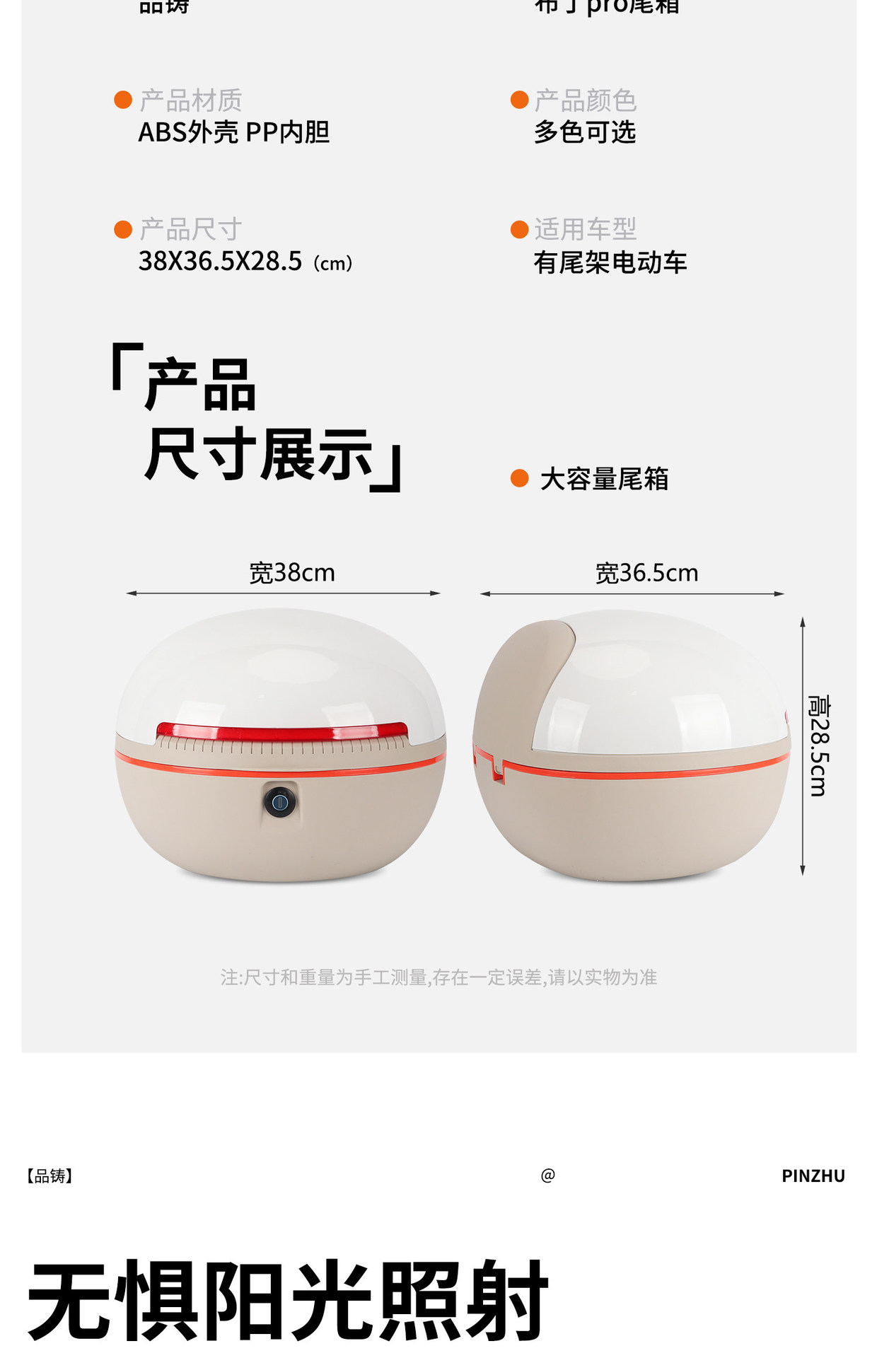 Suitable for Yadi Modern Crown Energy Emma Luna Electric Vehicles, Universal Integrated Storage Rear Trunk for Electric Scooters