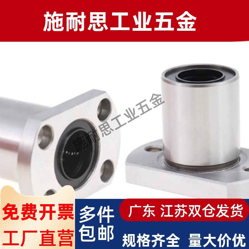 直线D40轴承LMG12/11/13-d6 d8 d10 d12 d13 d16 d20 d25 d30/d35