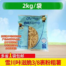 ѩ��ũҵ���̴�3/8�䶳���۴�����2kg��ըС�԰��Ʒ����ԭ�ϰ���
