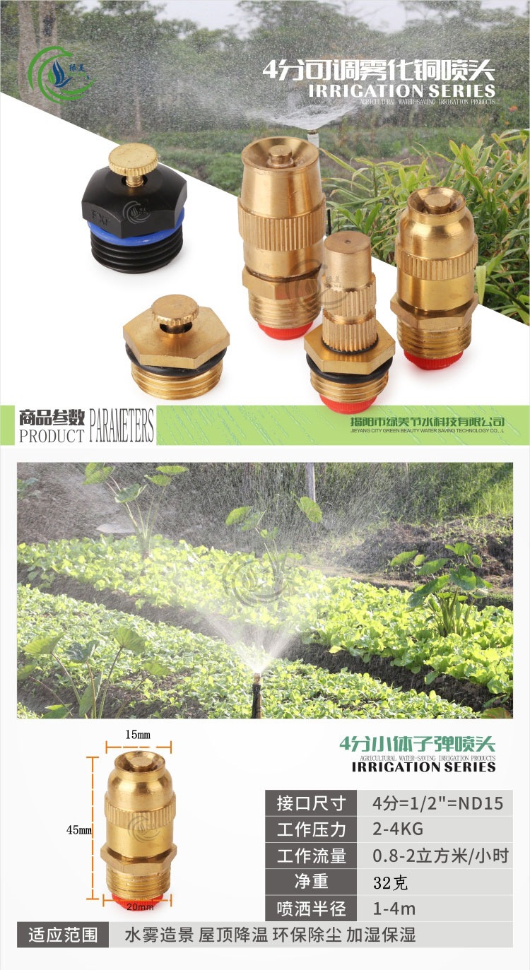 铜喷头(1)_01_副本