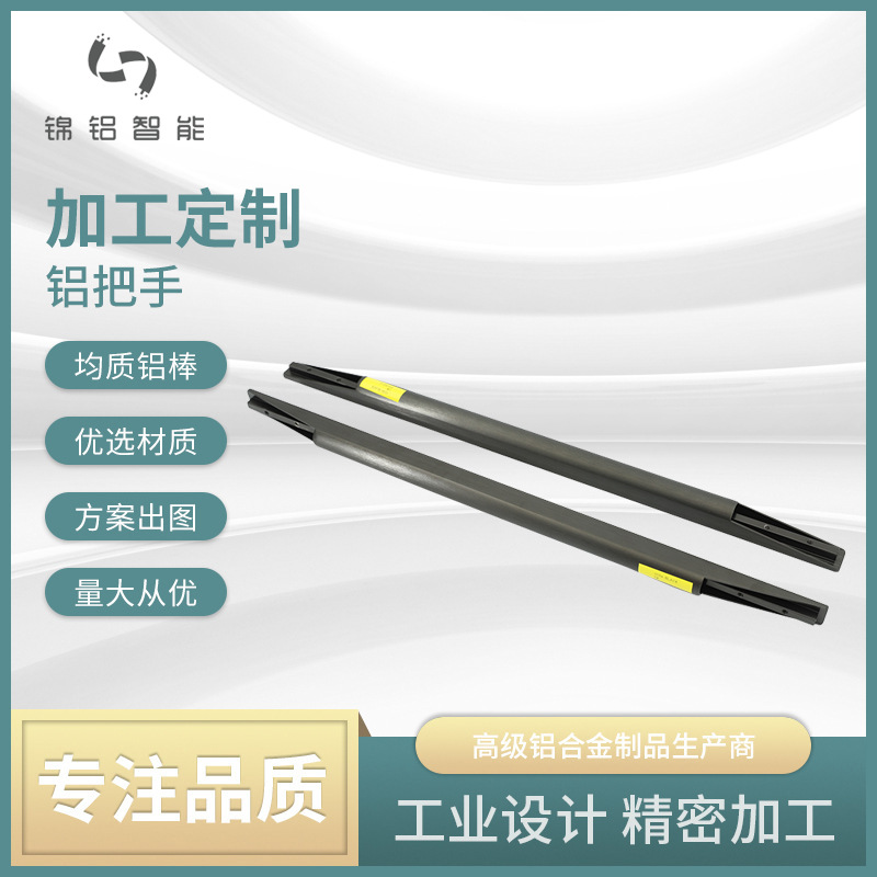 铝合金型材门窗把手CNC加工工业铝型材 推拉橱柜门窗把手铝材