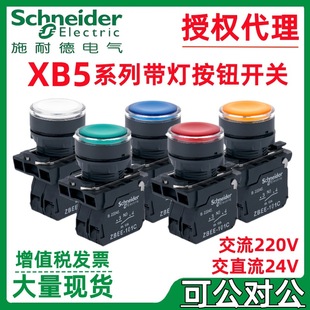 Schneider. Flat head with light button green 1 normally open XB5AW33M1C = ZB5AW333C ZB5AW0M31C