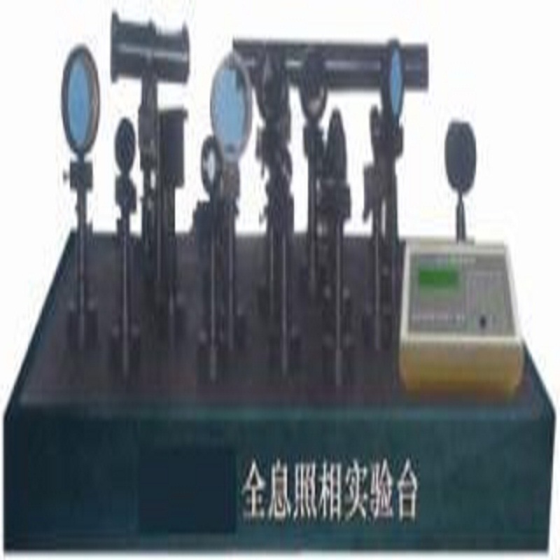 全息照相实验仪   型号：NTP-JQS-2