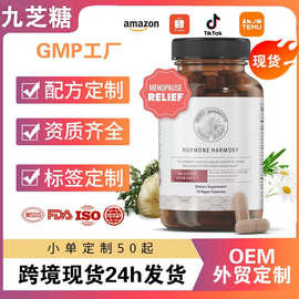 亚马逊 精氨酸胶囊HORMONE HARMONY女性维生素荷尔蒙胶囊  源头工