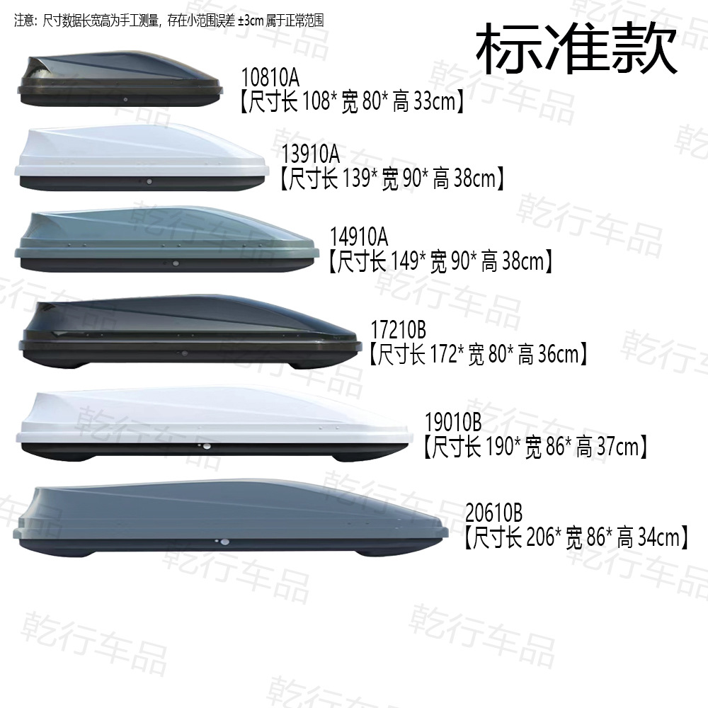 Factory Direct Sales Car Roof Luggage Box Wholesale Car Storage Box Universal Large Capacity Small Capacity Car Roof Hard Box Backpack