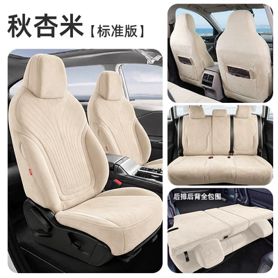 Modelə uyğun (Original) oturacaq örtükləri covers, full-coverage design, suitable for - qiuxingmi-five-seater-full-surround-standard-version-special-for-star-wish