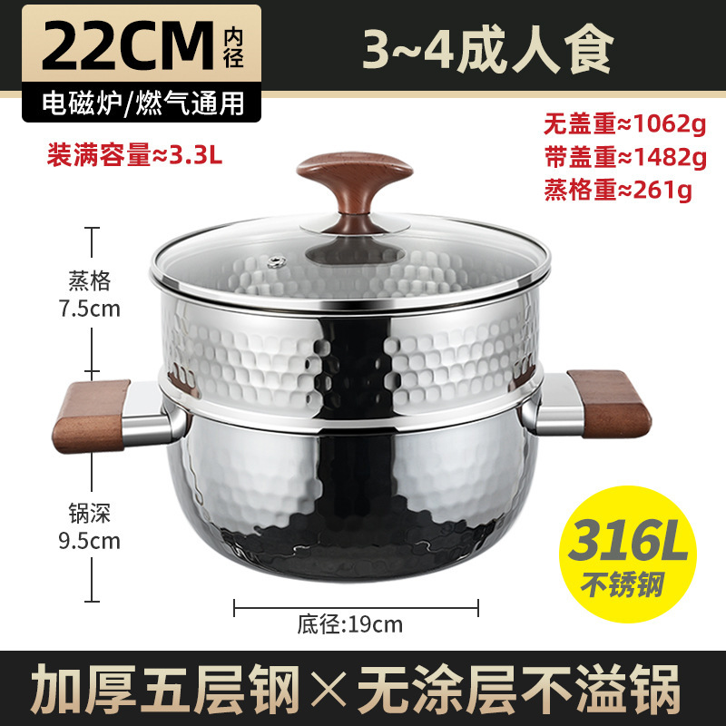 316L olla de sopa de acero inoxidable para el hogar 2025 nueva olla de nieve olla gruesa olla de fideos de papilla olla de inducción olla de fideos instantáneos