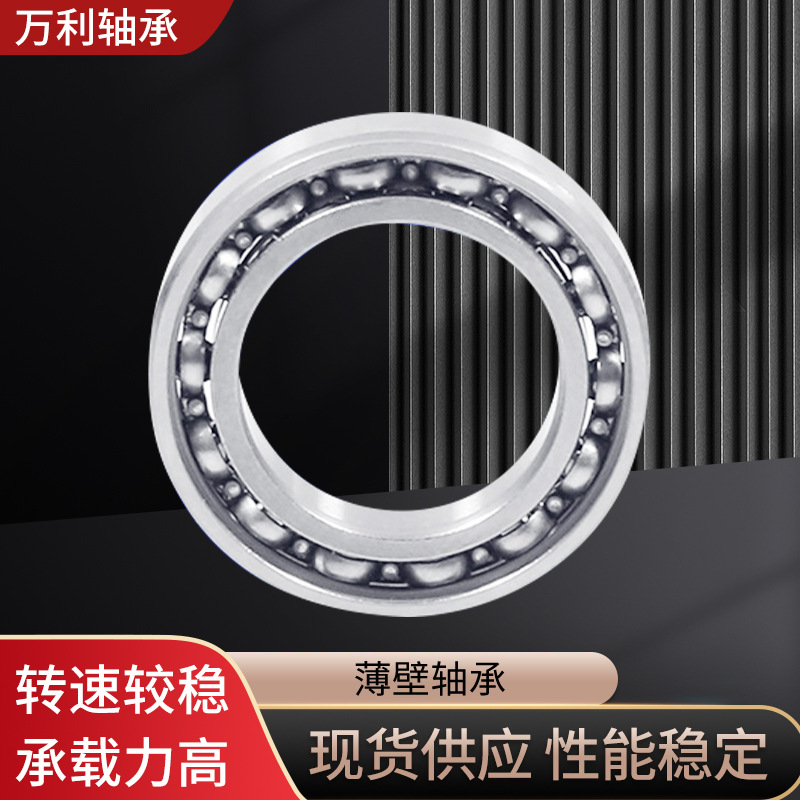 批发6907，6908,6905,6904,6903,6902,6901薄壁轴承 新昌轴承厂家