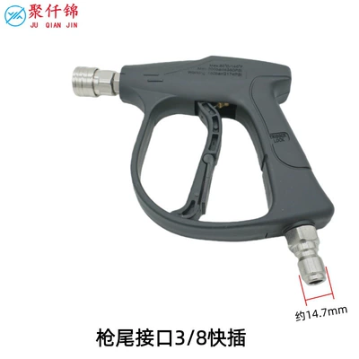 Gun Copper Valve Core Multi-Purpose | High pressure car wash water gun - no-5-quick-connect-short-gun-stainless-steel-model-38-quick-plug-excluding-nozzle
