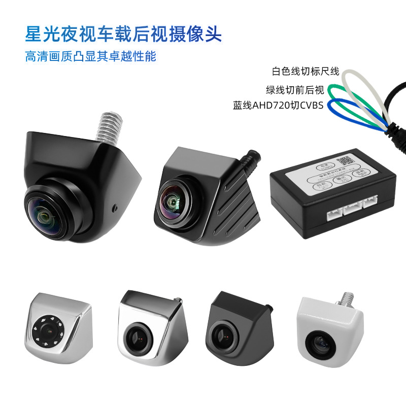 Car Camera Universal Korean-Style Ultra-High-Definition Reversing Camera Ahd/Ccd Waterproof Night Vision