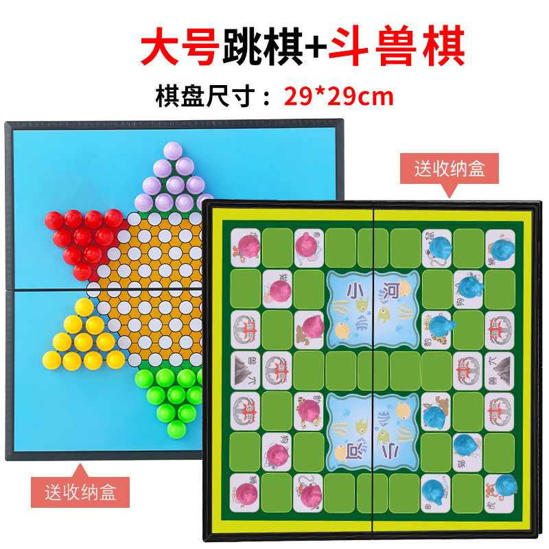 磁性大号跳棋成人版折叠便携棋盘儿童小学生亲子益智游戏大人棋类|undefined