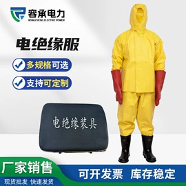 绝缘手套;其他身体防护;绝缘鞋