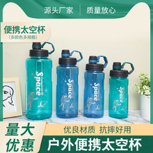 简约时尚大容量塑料休闲太空杯创意单色户外提手运动水杯2000ml