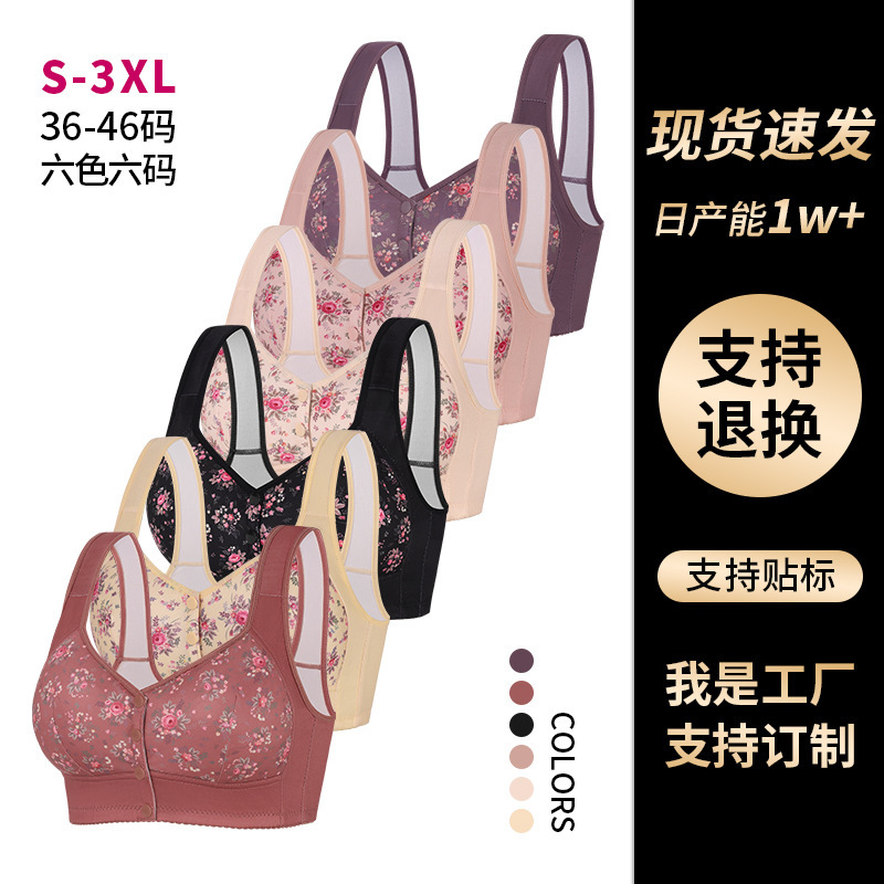 New Creative Printed Front-Button Underwear for Women, Soft Cotton Vest-Style Bra for Middle-Aged and Elderly Women, No Steel Ring, Large Size Underwear