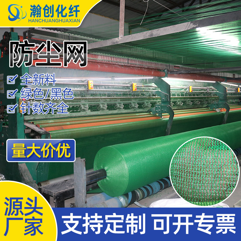 4针绿色防尘盖土网 聚乙烯煤场覆盖网抑尘网 建筑工地扬尘遮盖网