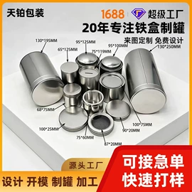 金属罐;金属盒;金属桶