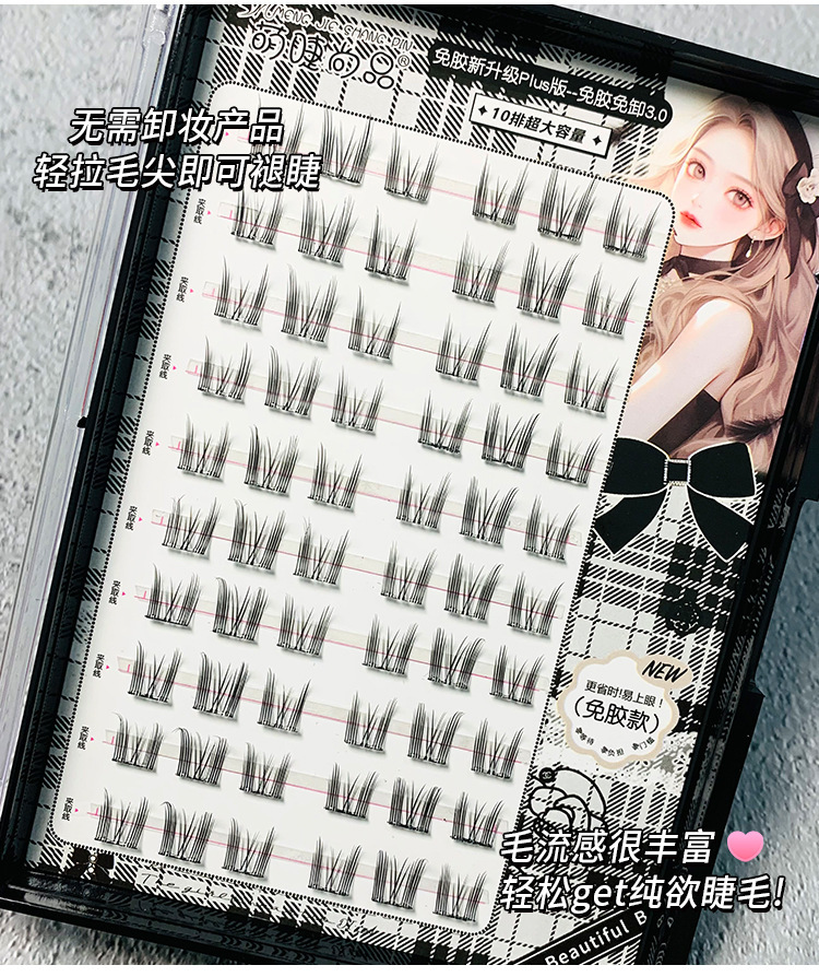 Mengjie Shangpin self-adhesive, glue-free, and no-removal Cat Spirit false eyelashes, single clusters naturally segmented, daily photogenic eyelashes undefined