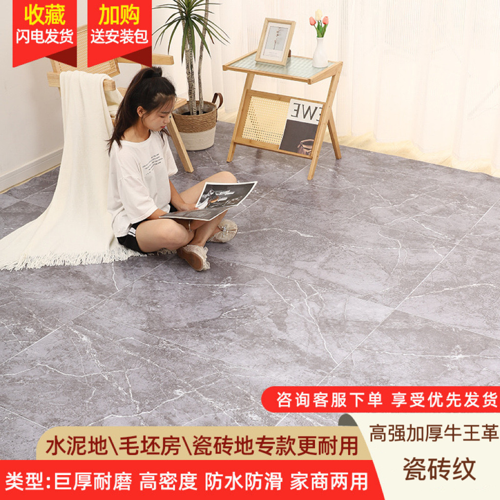 espesar el suelo de cuero doméstico PVC especial cemento adhesivo resistiente al desgaste de la casa en blanco de plástico suelo de dormitorio adhesivo de suelo image 37