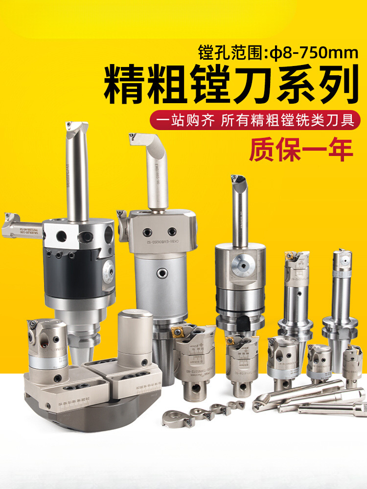 微调精镗刀BT40-EWN刀杆双刃粗镗刀外圆加工nbh2084NBJ16套装