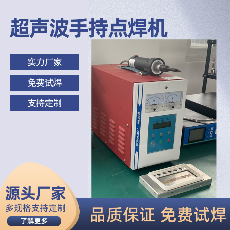 塑料面框超声波切割35K1200W超声波手持切割机塑料切割机