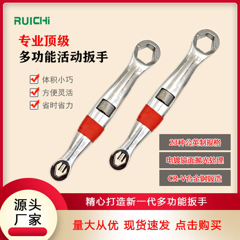 23合一扳手多功能活动扳手迷你可调扳手防滑滚动可调节伸缩可调节