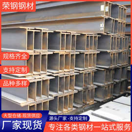 厂家直售马钢热轧H型钢Q235B热浸锌工字钢结构横梁用H型钢可定制