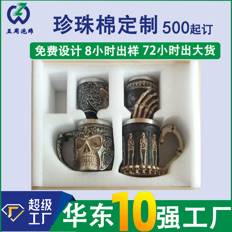 防静电epe珍珠棉epe珍珠棉包装内衬 白色EPE珍珠棉 500起订