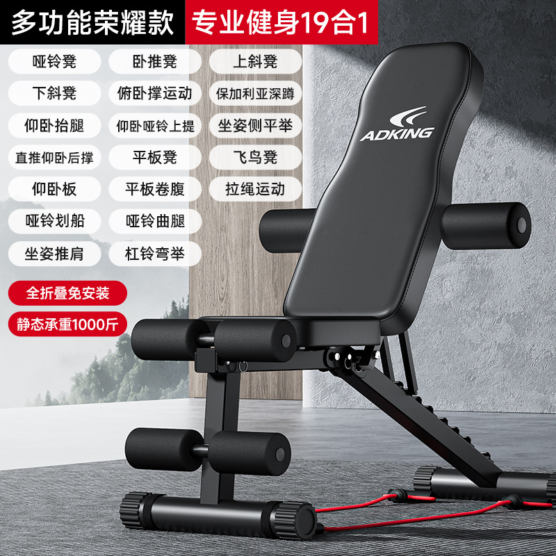 Taburete de mancuerna silla de fitness doméstica ayuda de abdominales equipo deportivo plegable multifuncional pájaros reclinados taburete
