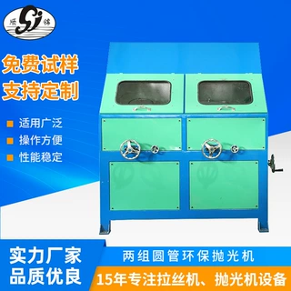 小型圆管抛光机不锈钢铝管打磨除锈机无心外圆镜面去毛刺抛光设备