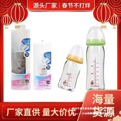 新生児用の広径ガラスボトル、抗疝痛、高温耐性、自然でリアルな感触、160/240mlの曲面