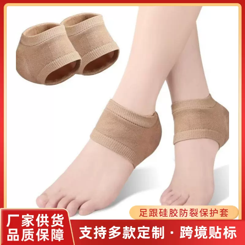 跨境硅胶脚后跟保护套半码袜子防裂袜男女后跟贴软胶防护后跟袜
