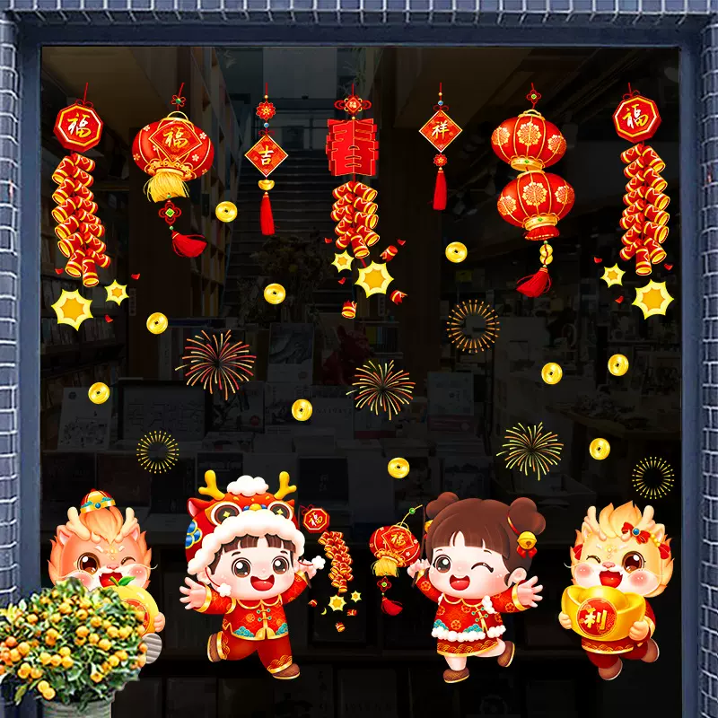 福气满满静电贴商场店铺橱窗玻璃门贴喜庆窗贴中国风新年节庆贴画