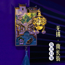 无锡南长街发光灯笼金属冰箱贴北京青岛南京西安旅游小纪念品