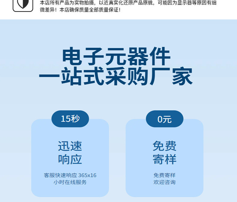 华汐瑞电子元器件_07