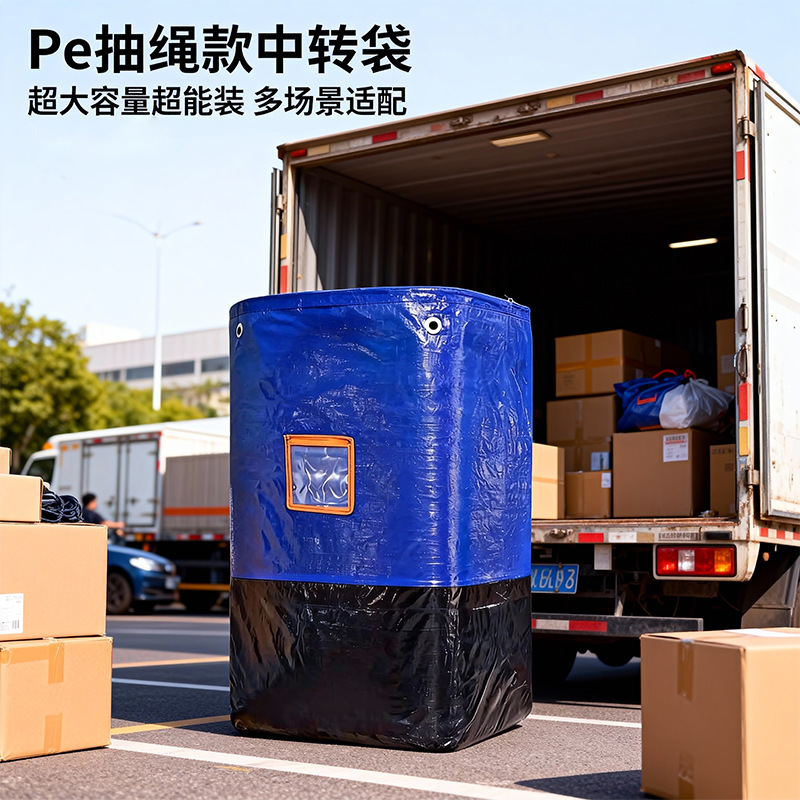 Express Delivery Transfer Bag, Large Capacity Packing Bag, Luggage Storage Bag, Waterproof Thickened Wear-Resistant Woven Bag, Moving Packing Bag Express Delivery Transfer Bag, Large Capacity Packing Bag, Luggage Storage Bag, Waterproof Thickened Wear-Resistant Woven Bag, Moving Packing Bag