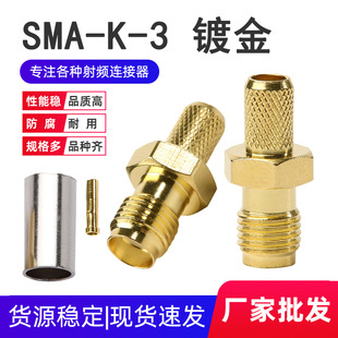 ͬ�S���l�B���� SMA-K-3ĸ�^ĸᘉ��� 50-3��LMR200 RG58 RG141��