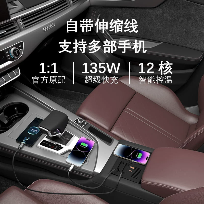 Audi, compatible charger, modified accessories, A4, A5, S4, S5