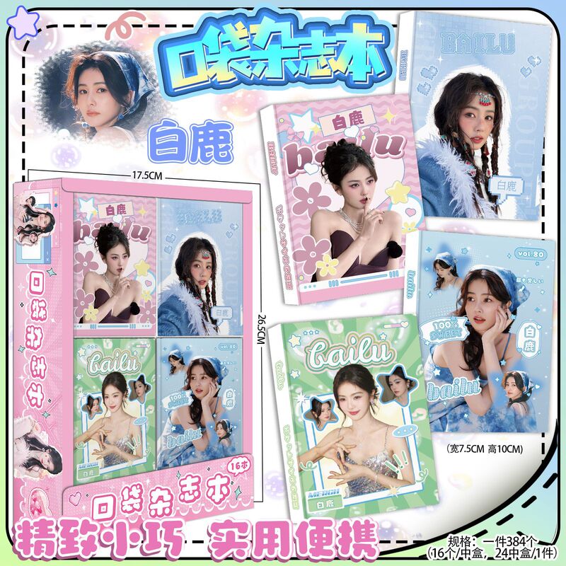Mixed Batch Pocket Magazine New Photo Magazine Popular Celebrities Anime Cartoon Game Character Merchandise
